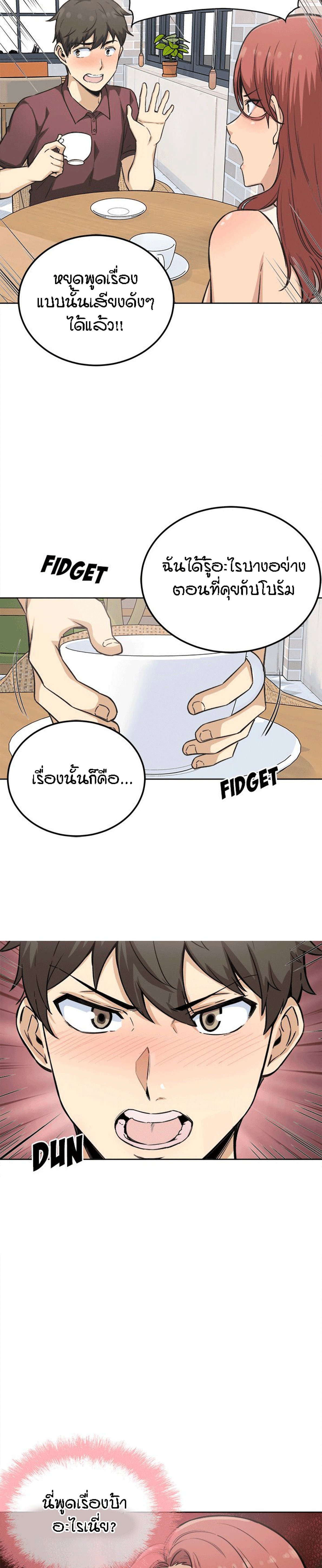 Excuse me, This is my Room – Excuse me, This is my Room – ตอนที่ 66 หน้า 29