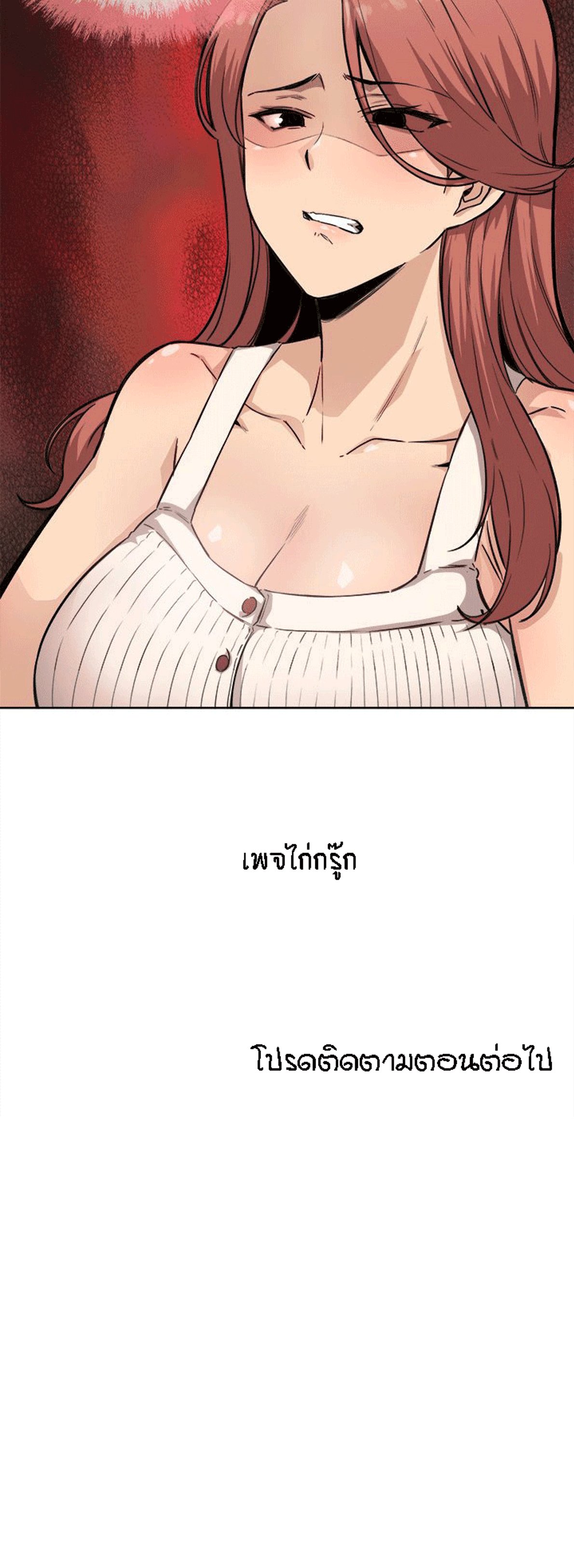 Excuse me, This is my Room – Excuse me, This is my Room – ตอนที่ 66 หน้า 30