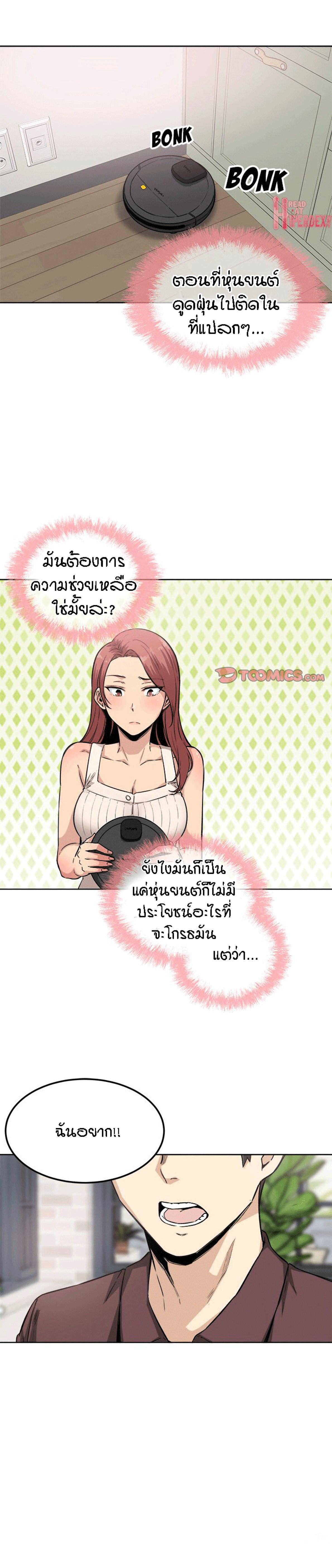 Excuse me, This is my Room – Excuse me, This is my Room – ตอนที่ 67 หน้า 1