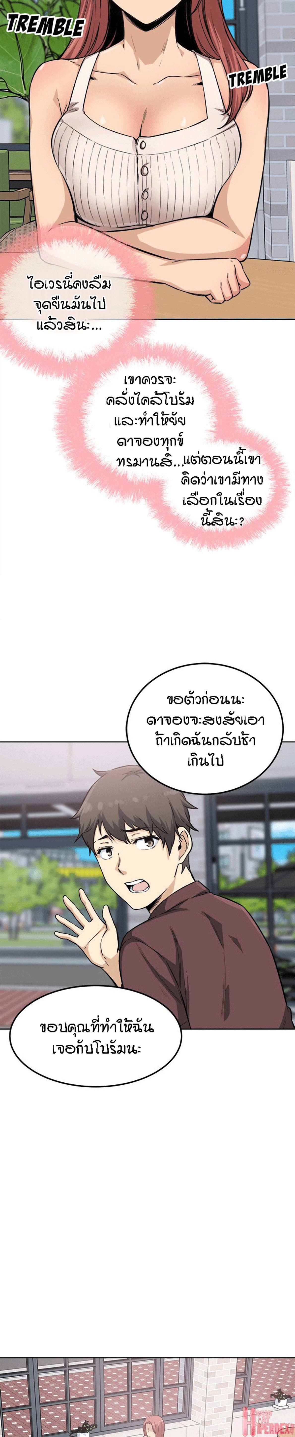 Excuse me, This is my Room – Excuse me, This is my Room – ตอนที่ 67 หน้า 5