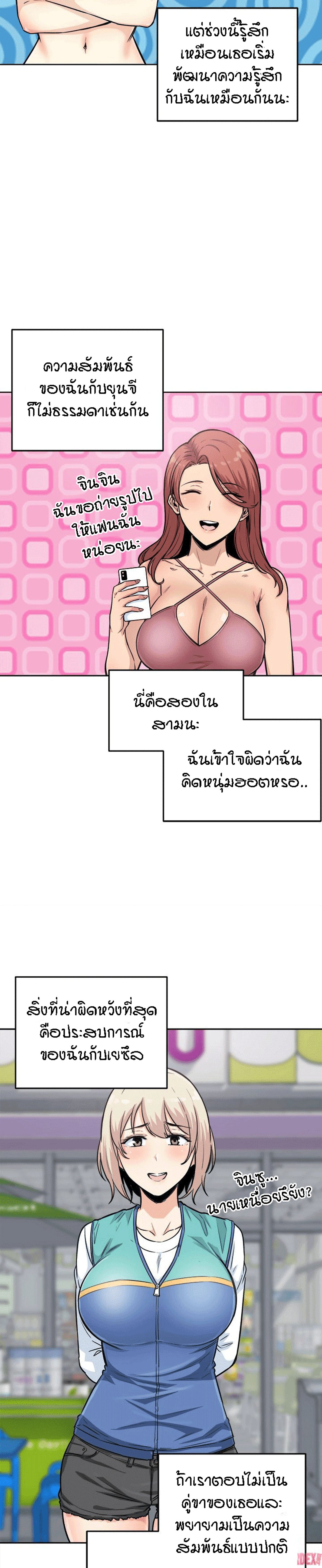 Excuse me, This is my Room – Excuse me, This is my Room – ตอนที่ 67 หน้า 7