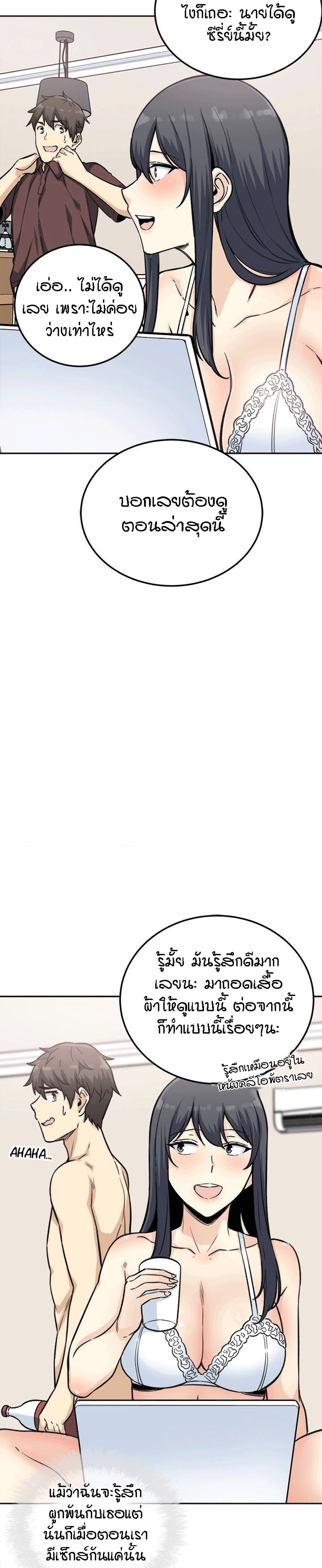 Excuse me, This is my Room – Excuse me, This is my Room – ตอนที่ 67 หน้า 10