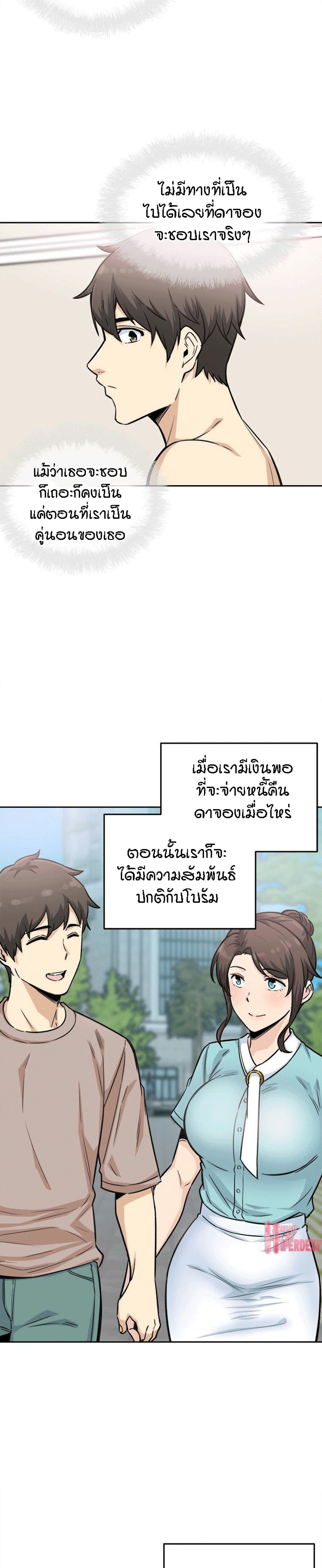 Excuse me, This is my Room – Excuse me, This is my Room – ตอนที่ 67 หน้า 11