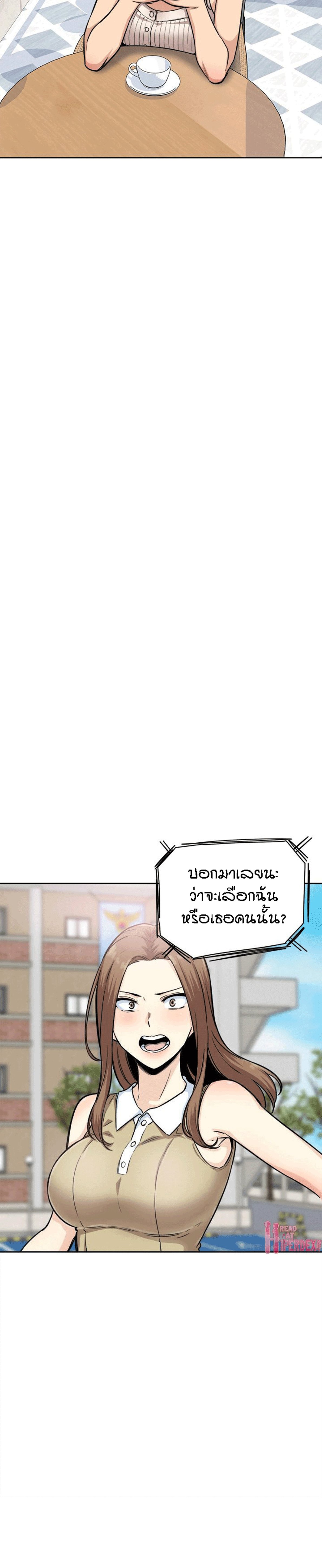 Excuse me, This is my Room – Excuse me, This is my Room – ตอนที่ 67 หน้า 14