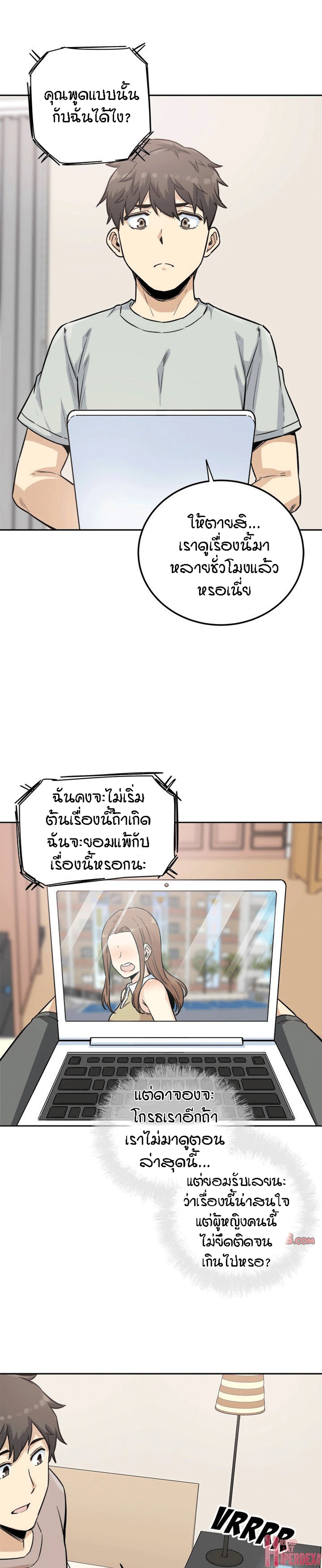 Excuse me, This is my Room – Excuse me, This is my Room – ตอนที่ 67 หน้า 15
