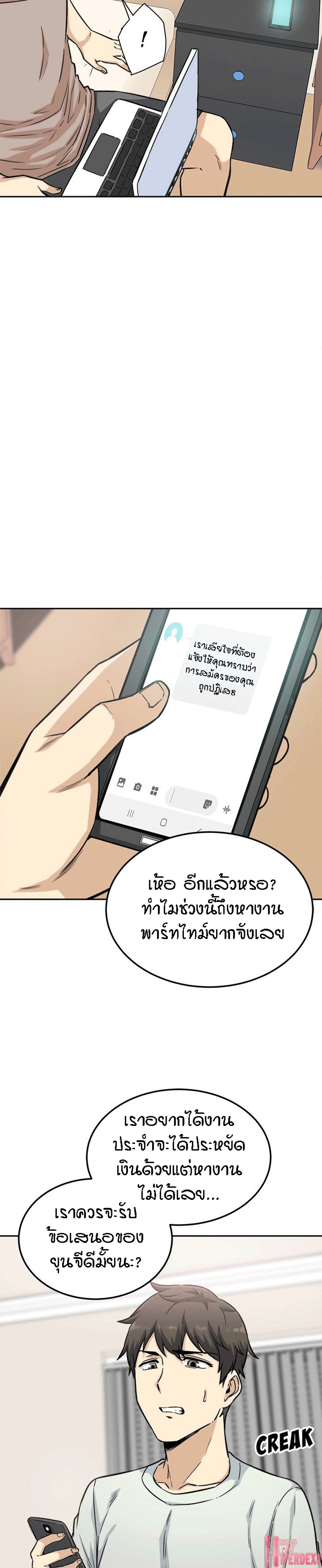 Excuse me, This is my Room – Excuse me, This is my Room – ตอนที่ 67 หน้า 16