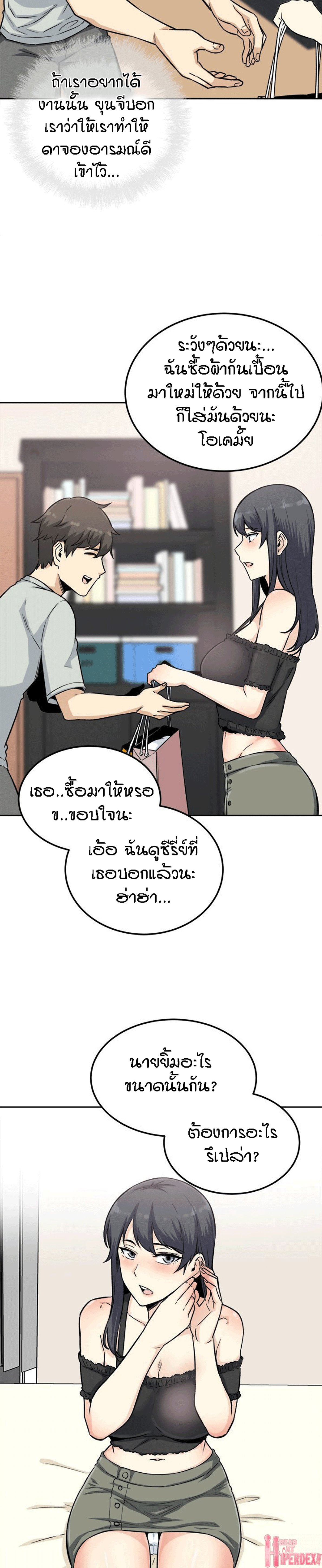 Excuse me, This is my Room – Excuse me, This is my Room – ตอนที่ 67 หน้า 18