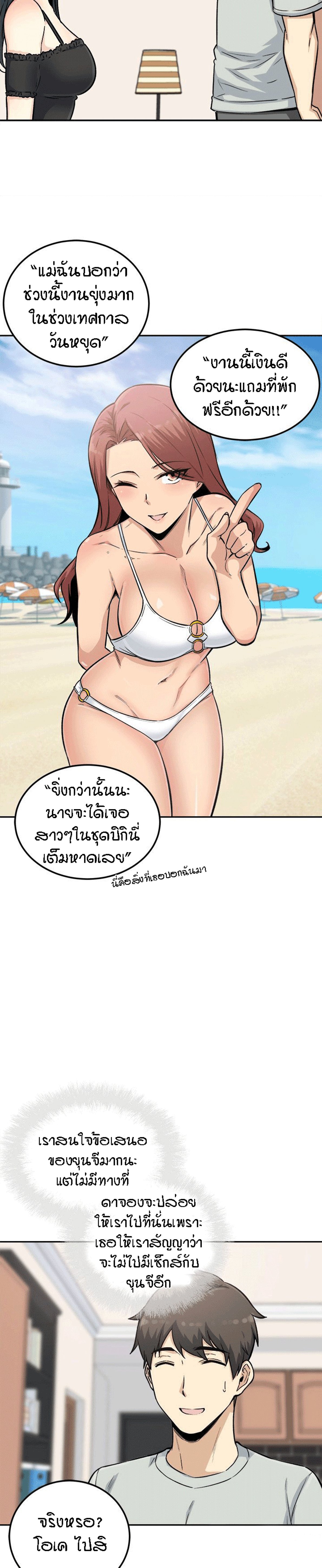 Excuse me, This is my Room – Excuse me, This is my Room – ตอนที่ 67 หน้า 20