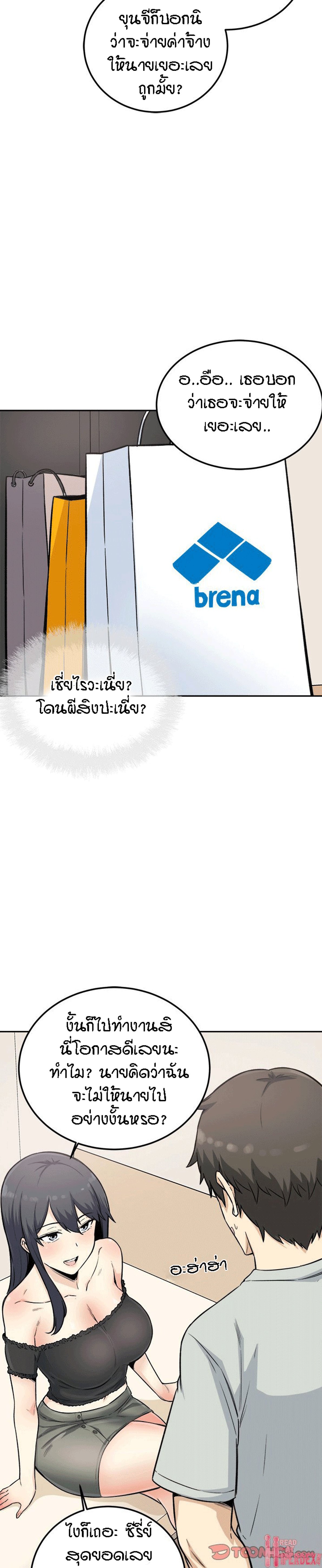 Excuse me, This is my Room – Excuse me, This is my Room – ตอนที่ 67 หน้า 22