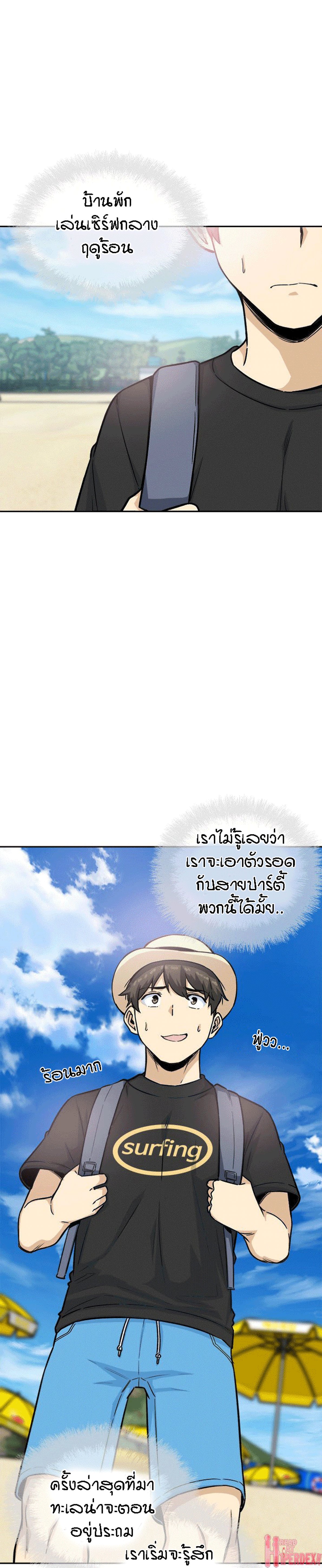 Excuse me, This is my Room – Excuse me, This is my Room – ตอนที่ 67 หน้า 25