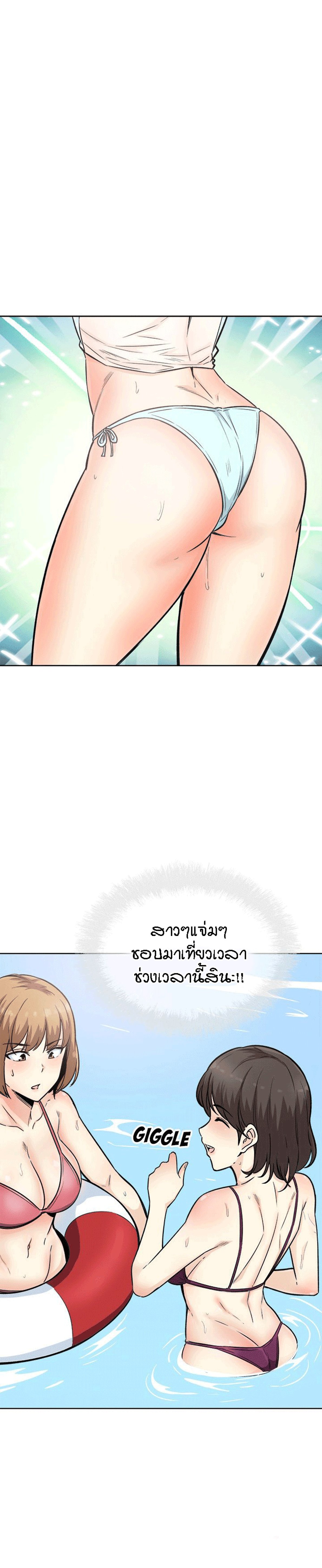 Excuse me, This is my Room – Excuse me, This is my Room – ตอนที่ 67 หน้า 27