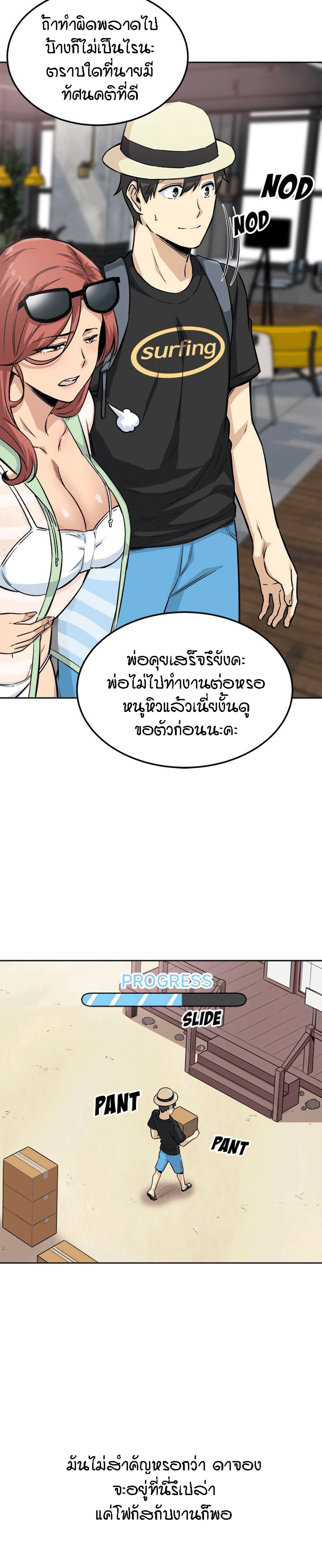 Excuse me, This is my Room – Excuse me, This is my Room – ตอนที่ 68 หน้า 4