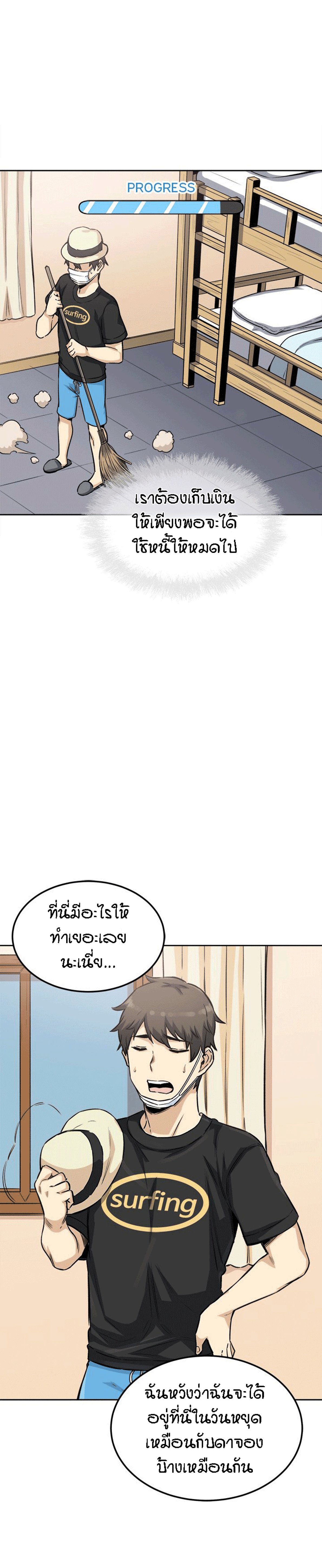 Excuse me, This is my Room – Excuse me, This is my Room – ตอนที่ 68 หน้า 5