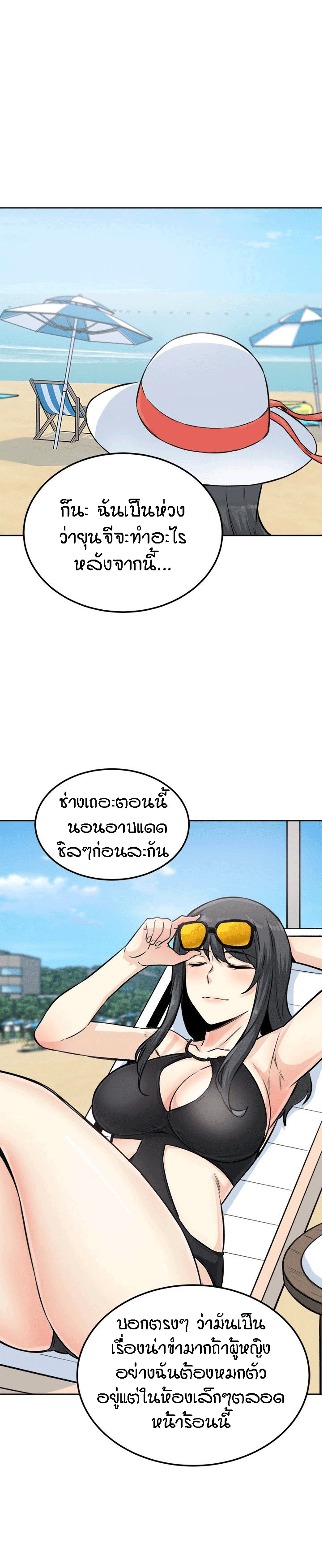 Excuse me, This is my Room – Excuse me, This is my Room – ตอนที่ 68 หน้า 7
