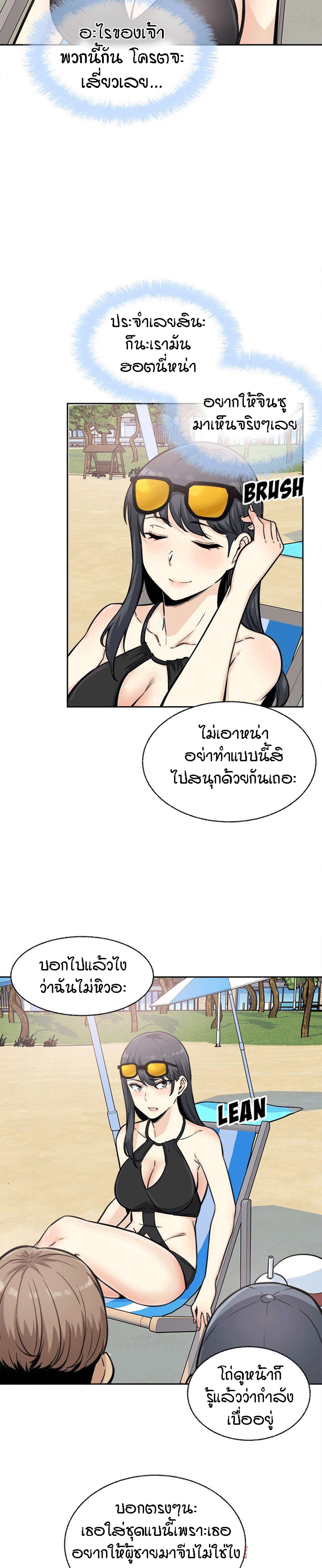 Excuse me, This is my Room – Excuse me, This is my Room – ตอนที่ 68 หน้า 10