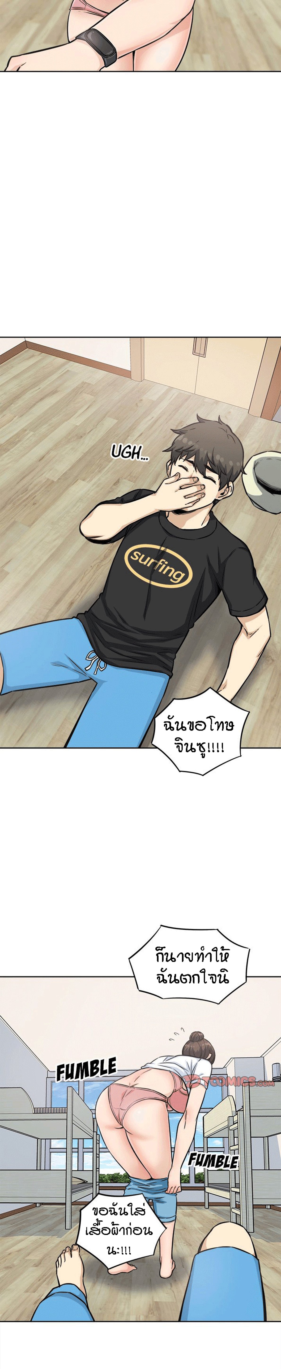 Excuse me, This is my Room – Excuse me, This is my Room – ตอนที่ 68 หน้า 15