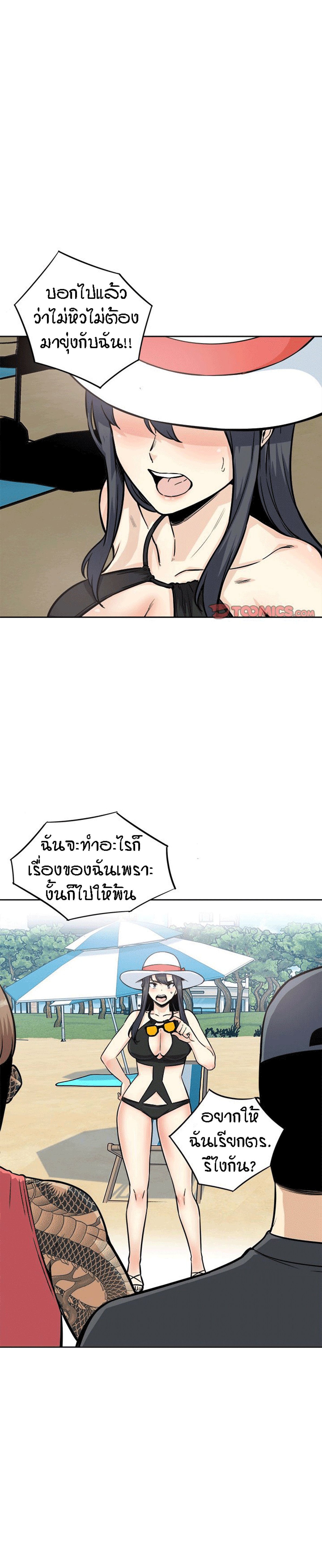 Excuse me, This is my Room – Excuse me, This is my Room – ตอนที่ 68 หน้า 19