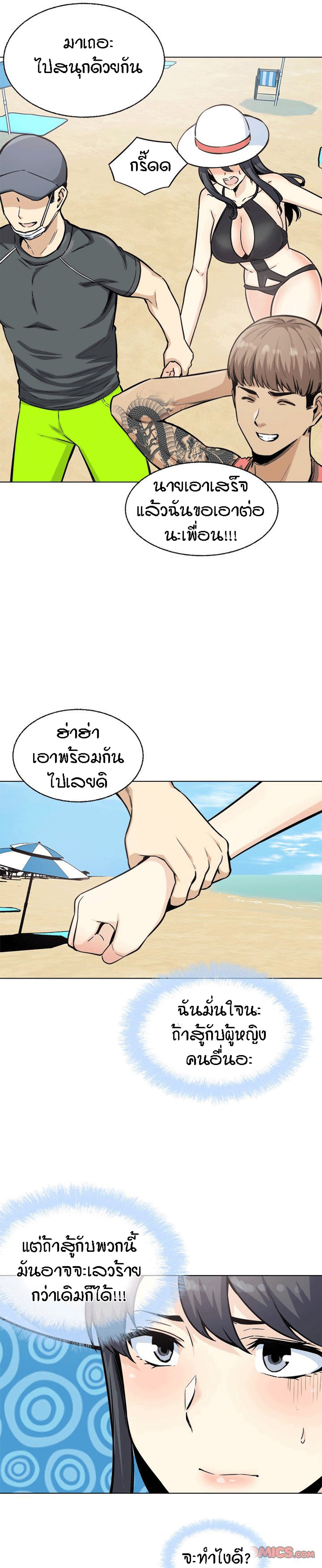 Excuse me, This is my Room – Excuse me, This is my Room – ตอนที่ 68 หน้า 22