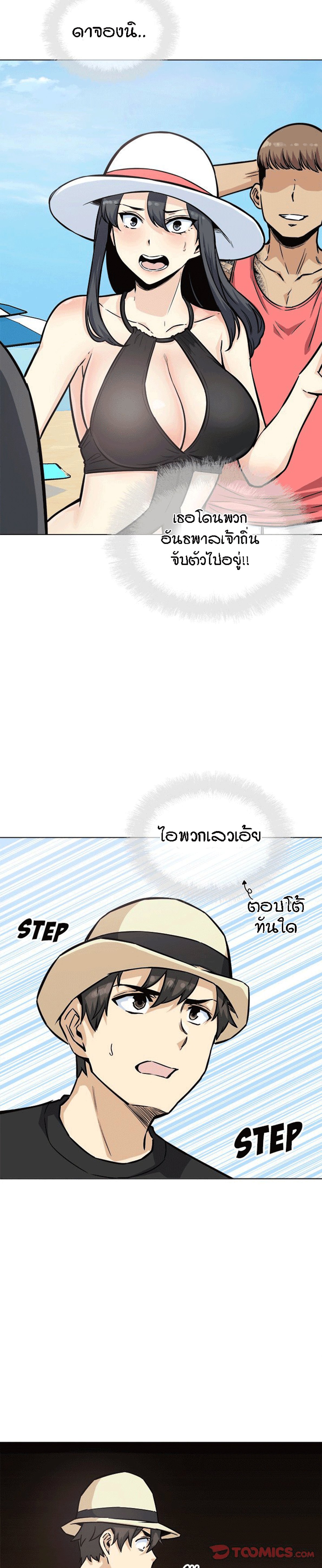 Excuse me, This is my Room – Excuse me, This is my Room – ตอนที่ 68 หน้า 28