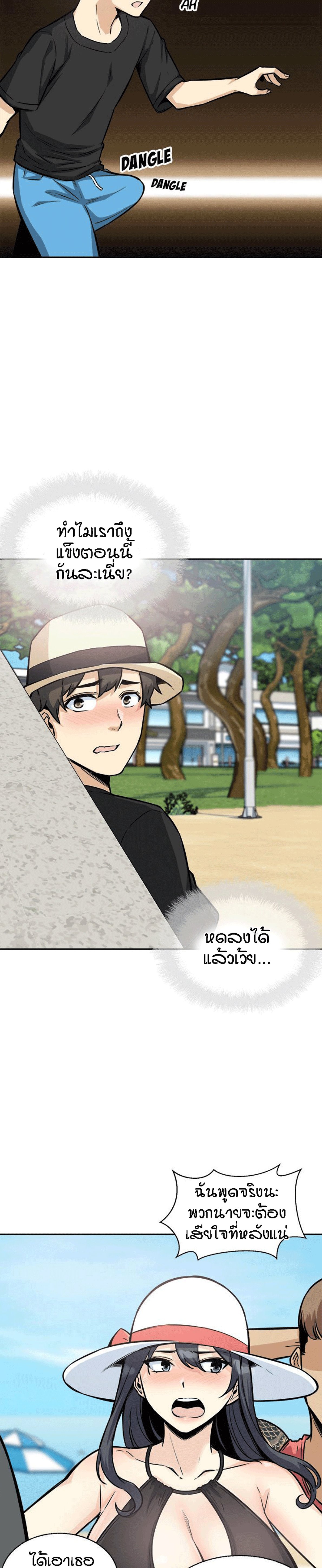 Excuse me, This is my Room – Excuse me, This is my Room – ตอนที่ 68 หน้า 29