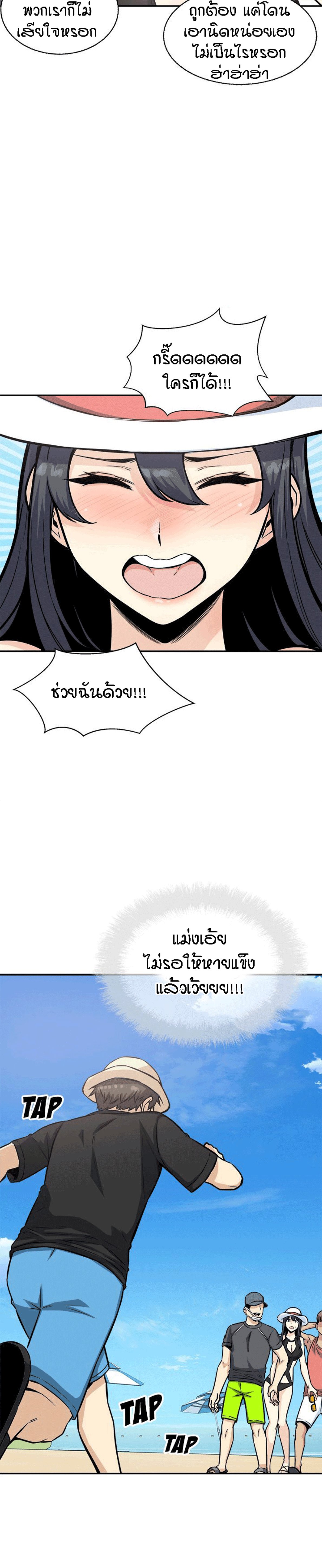 Excuse me, This is my Room – Excuse me, This is my Room – ตอนที่ 68 หน้า 30