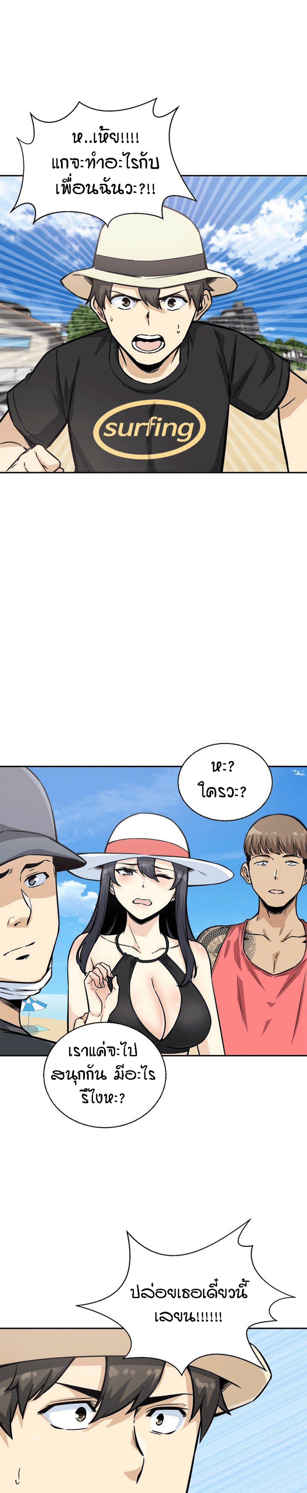 Excuse me, This is my Room – Excuse me, This is my Room – ตอนที่ 68 หน้า 31