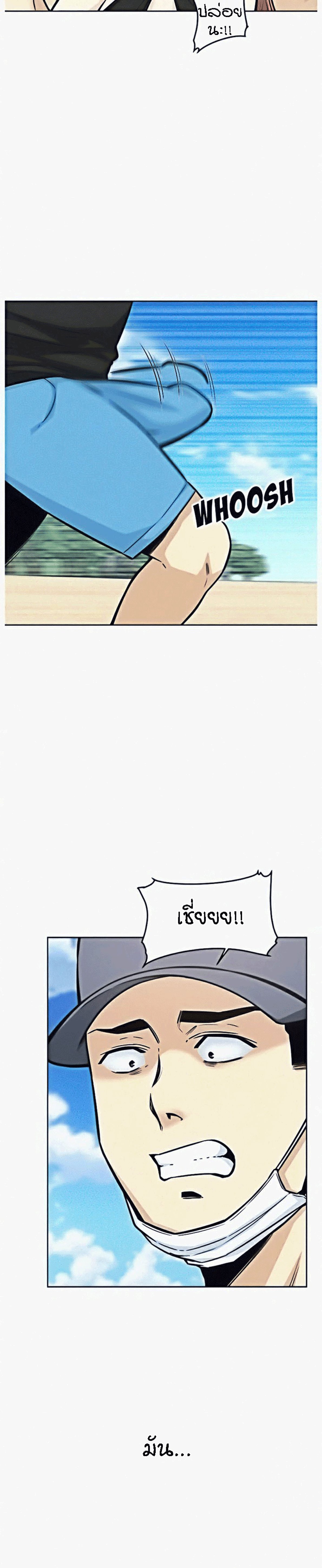 Excuse me, This is my Room – Excuse me, This is my Room – ตอนที่ 69 หน้า 2