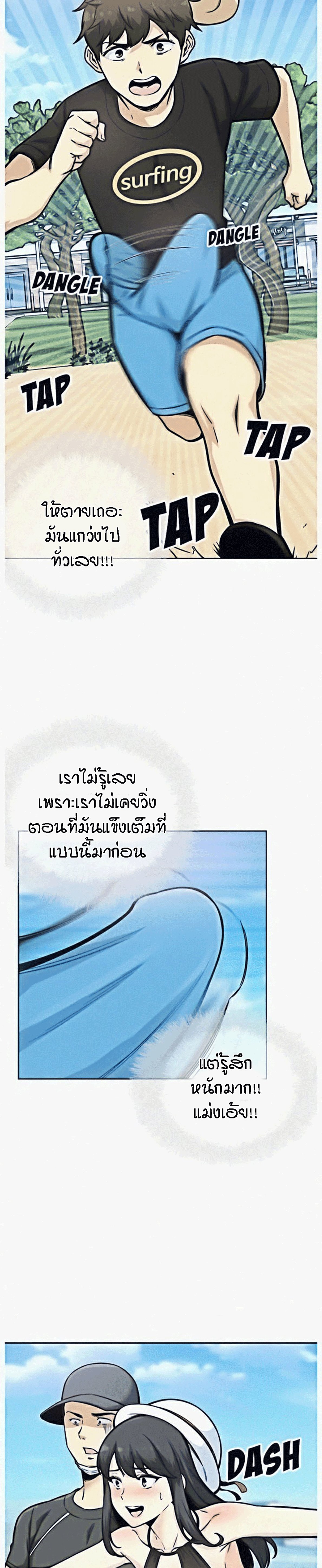 Excuse me, This is my Room – Excuse me, This is my Room – ตอนที่ 69 หน้า 4