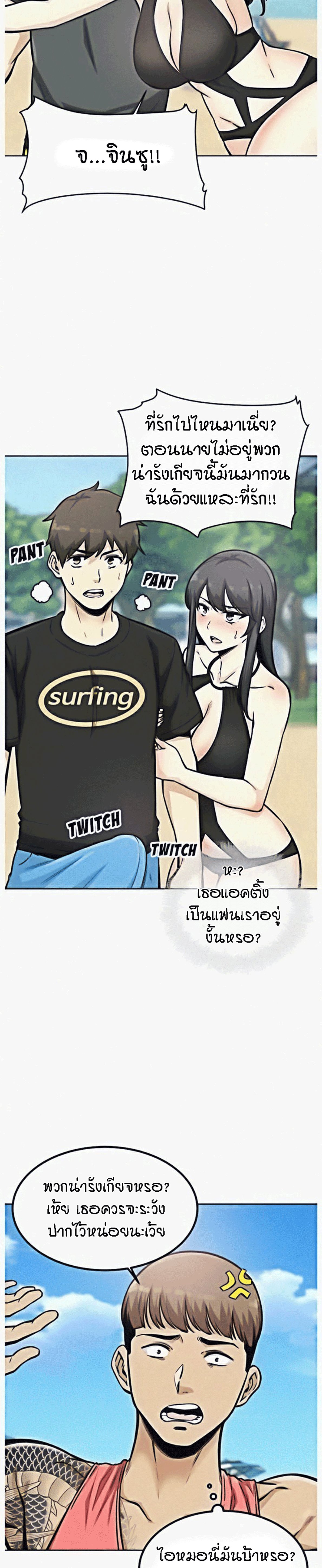 Excuse me, This is my Room – Excuse me, This is my Room – ตอนที่ 69 หน้า 5