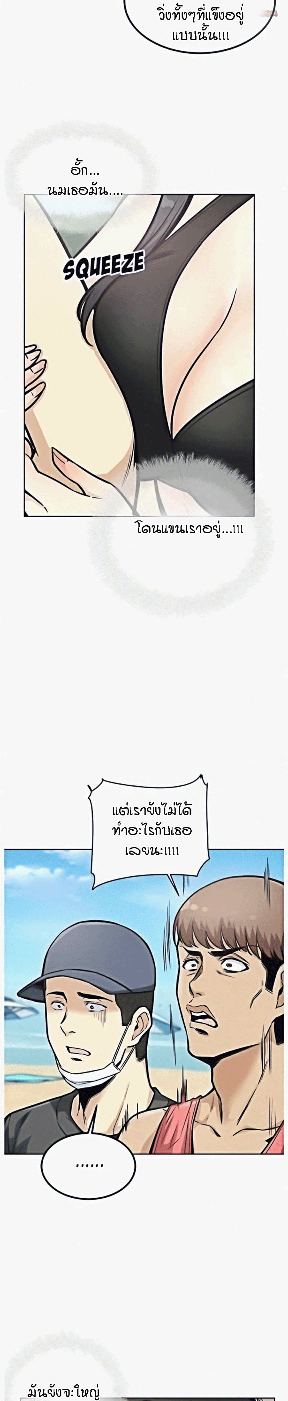 Excuse me, This is my Room – Excuse me, This is my Room – ตอนที่ 69 หน้า 6