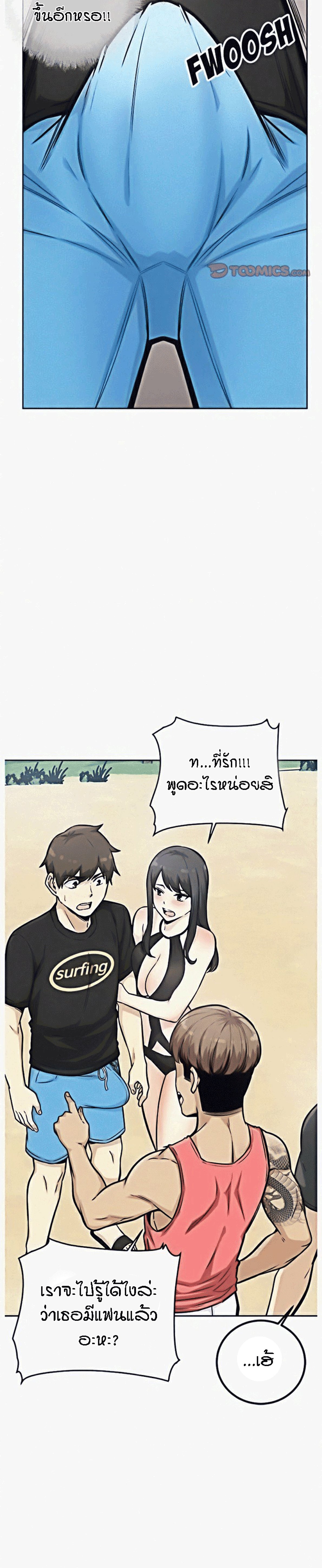 Excuse me, This is my Room – Excuse me, This is my Room – ตอนที่ 69 หน้า 7