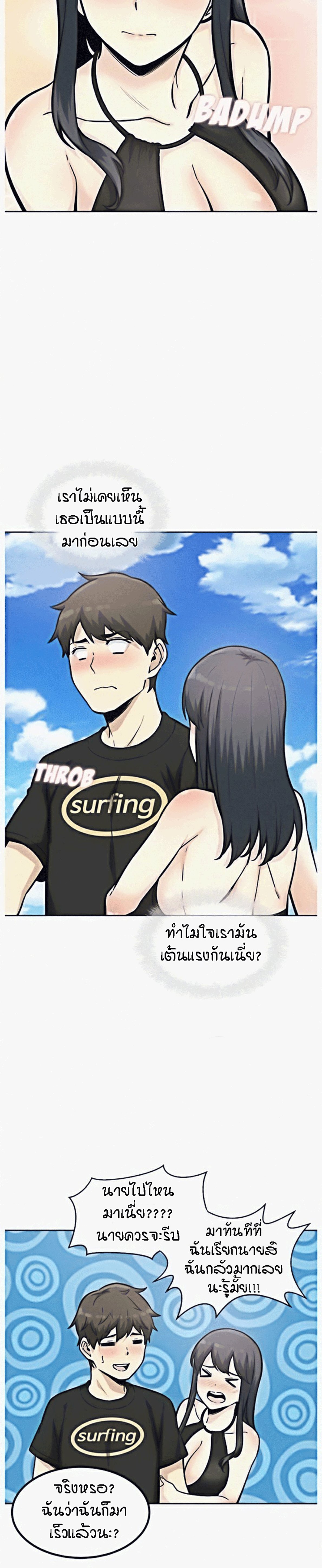 Excuse me, This is my Room – Excuse me, This is my Room – ตอนที่ 69 หน้า 10