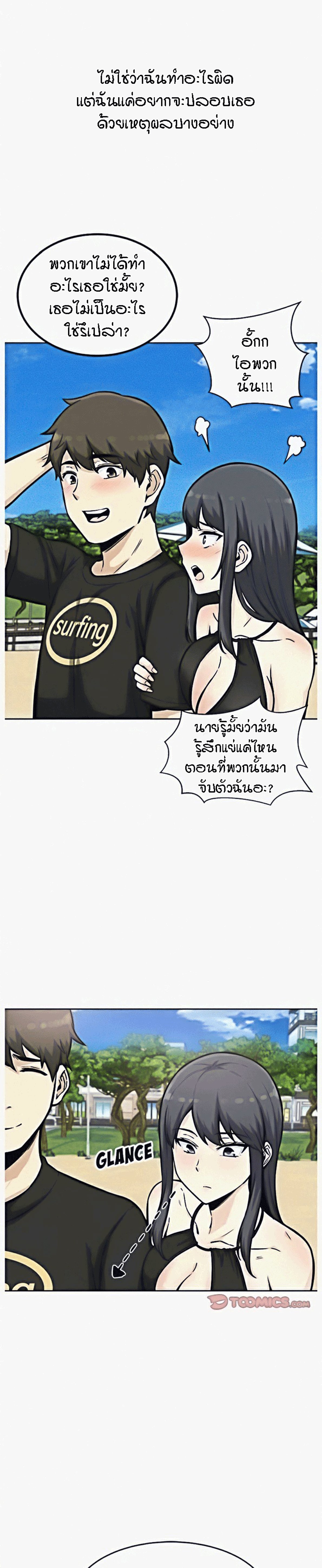Excuse me, This is my Room – Excuse me, This is my Room – ตอนที่ 69 หน้า 11