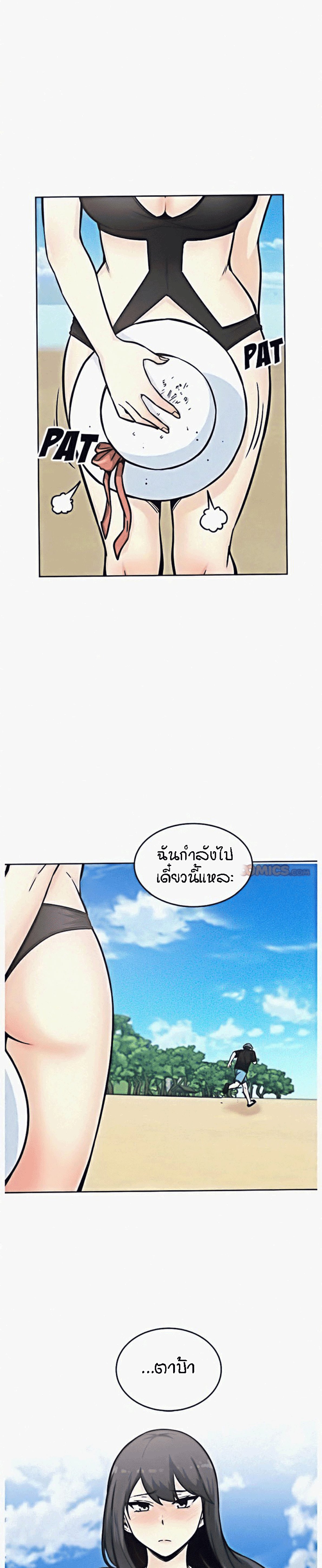 Excuse me, This is my Room – Excuse me, This is my Room – ตอนที่ 69 หน้า 15
