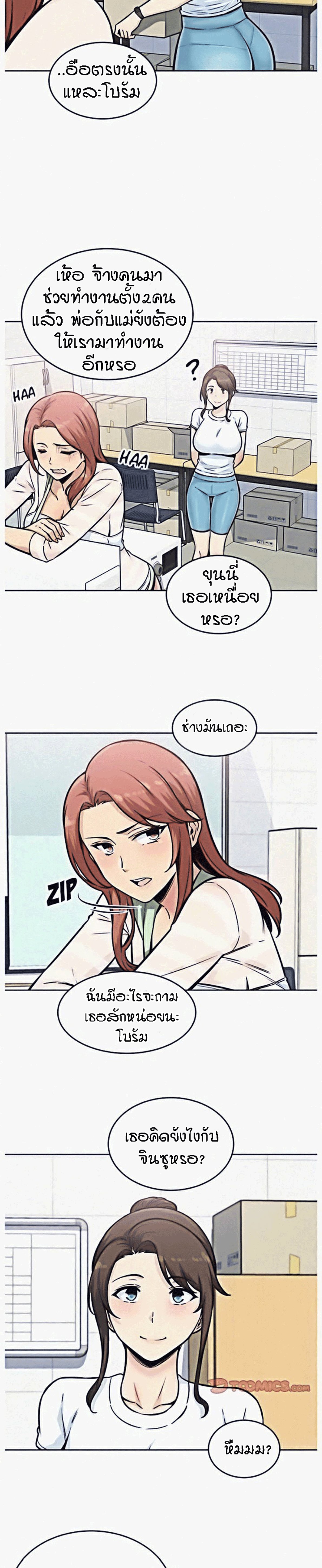 Excuse me, This is my Room – Excuse me, This is my Room – ตอนที่ 69 หน้า 17