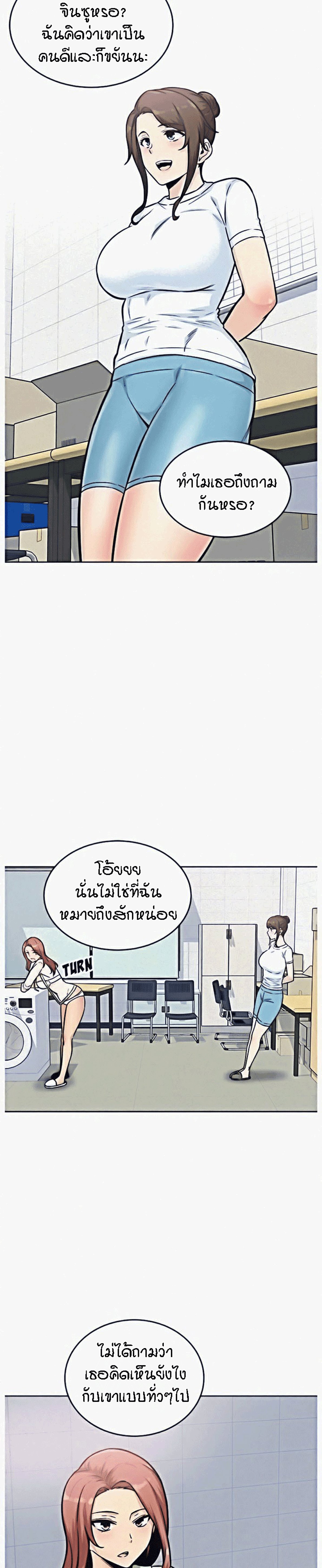 Excuse me, This is my Room – Excuse me, This is my Room – ตอนที่ 69 หน้า 18