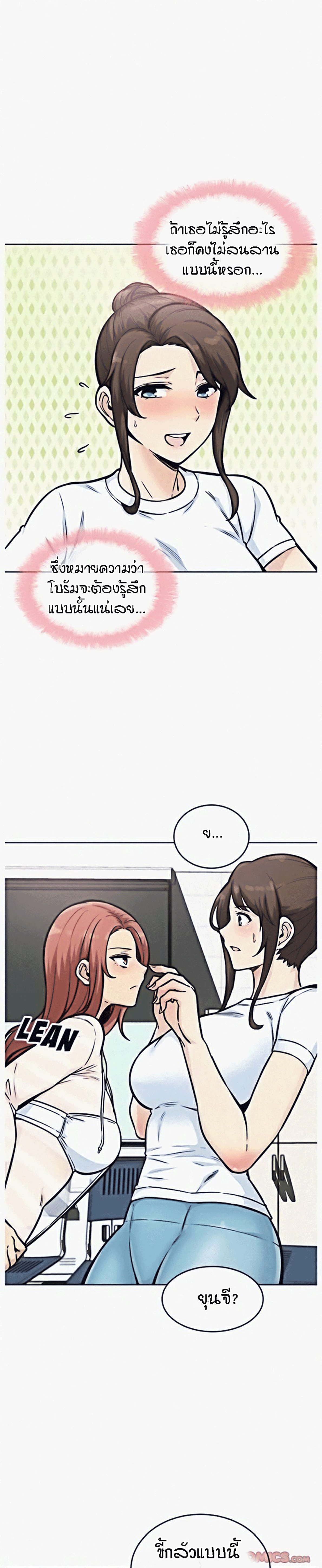 Excuse me, This is my Room – Excuse me, This is my Room – ตอนที่ 69 หน้า 21