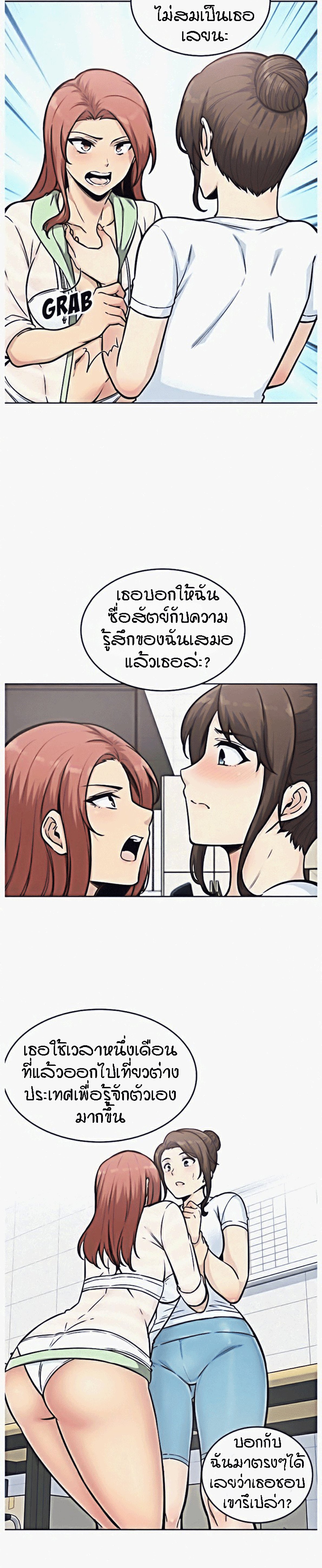 Excuse me, This is my Room – Excuse me, This is my Room – ตอนที่ 69 หน้า 22