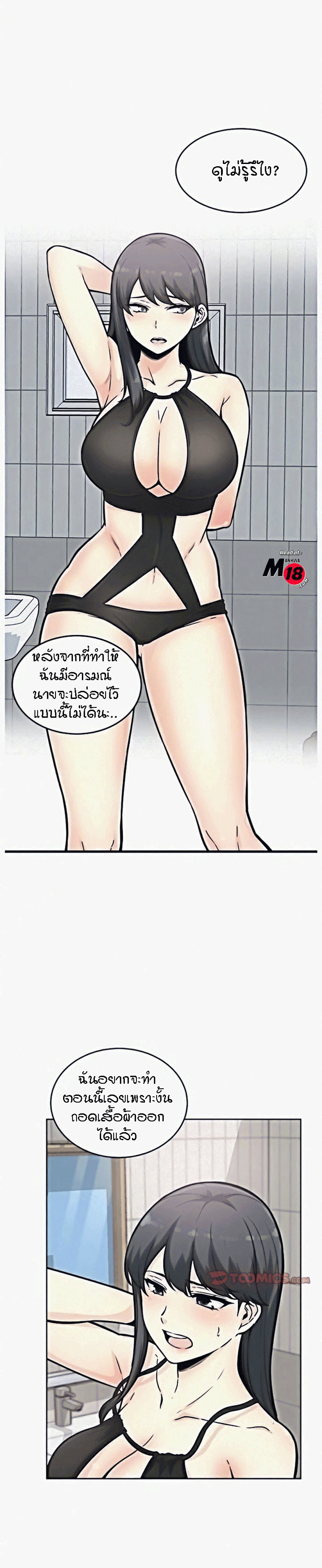 Excuse me, This is my Room – Excuse me, This is my Room – ตอนที่ 69 หน้า 27
