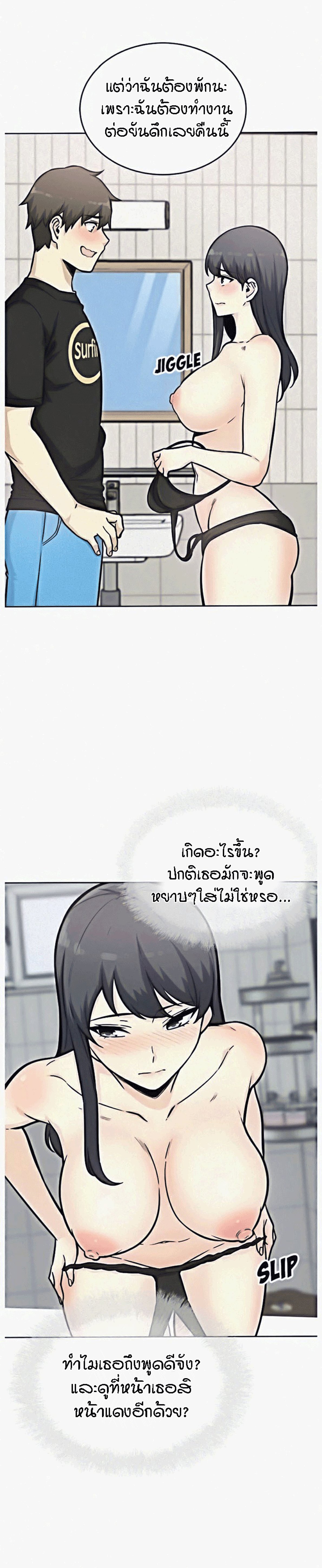 Excuse me, This is my Room – Excuse me, This is my Room – ตอนที่ 69 หน้า 28