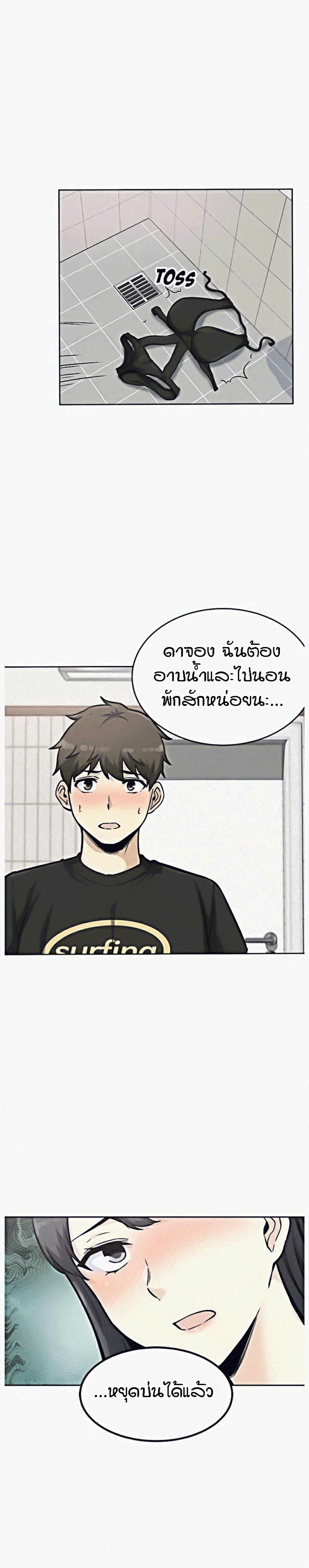 Excuse me, This is my Room – Excuse me, This is my Room – ตอนที่ 69 หน้า 29