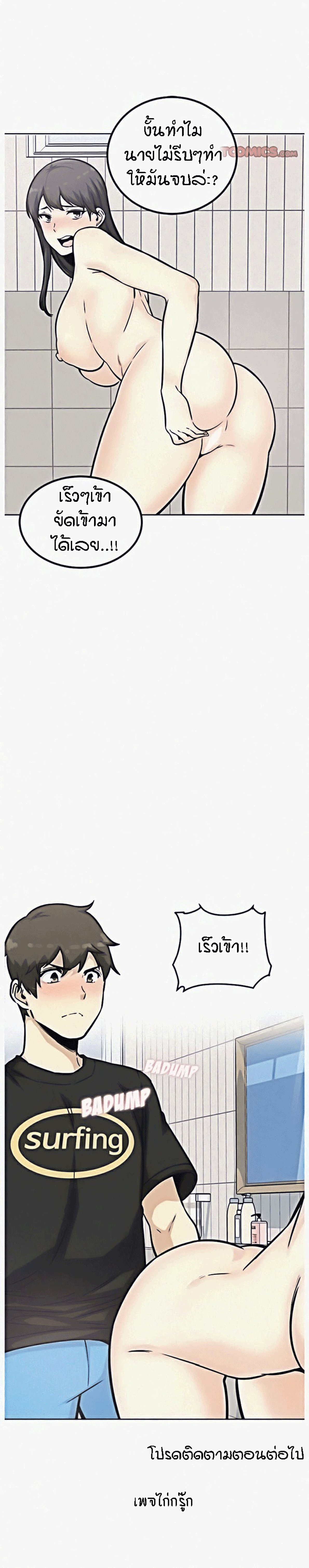 Excuse me, This is my Room – Excuse me, This is my Room – ตอนที่ 69 หน้า 30