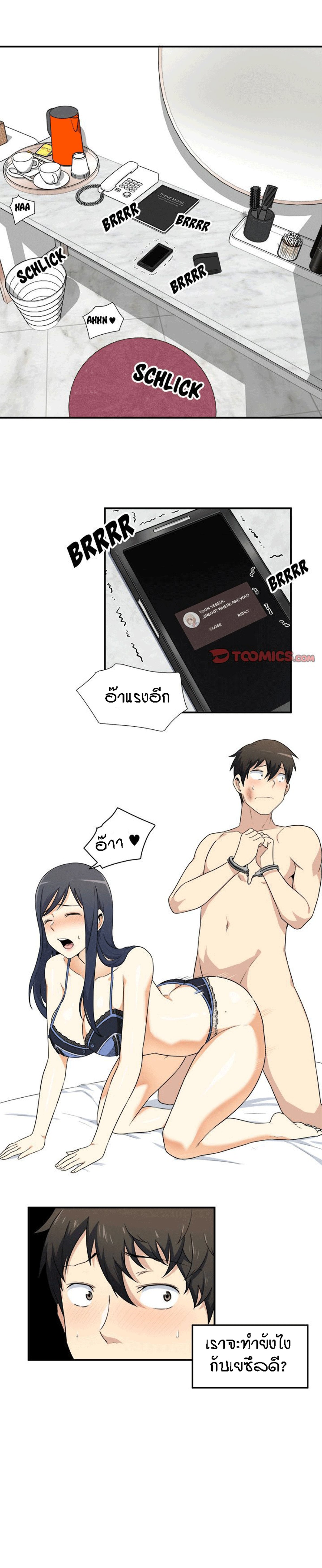 Excuse me, This is my Room – Excuse me, This is my Room – ตอนที่ 7 หน้า 1
