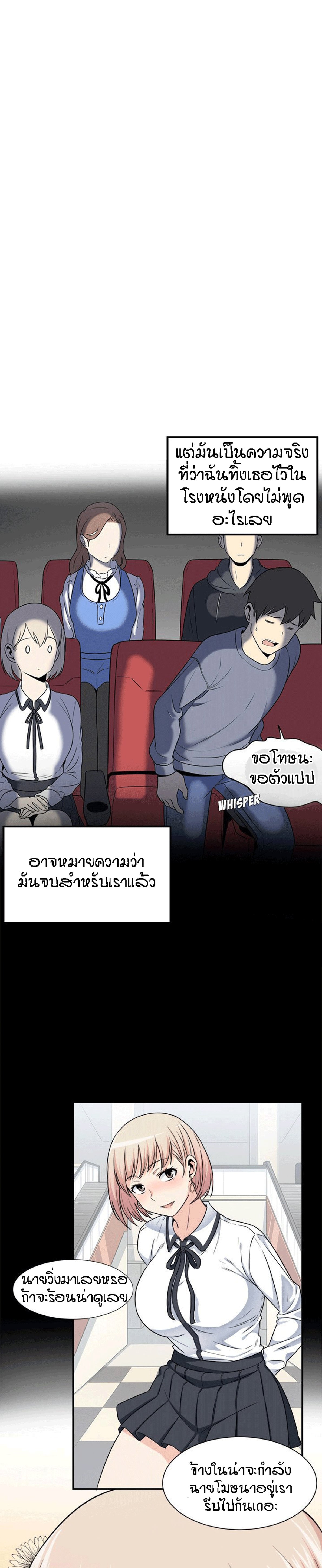 Excuse me, This is my Room – Excuse me, This is my Room – ตอนที่ 7 หน้า 2