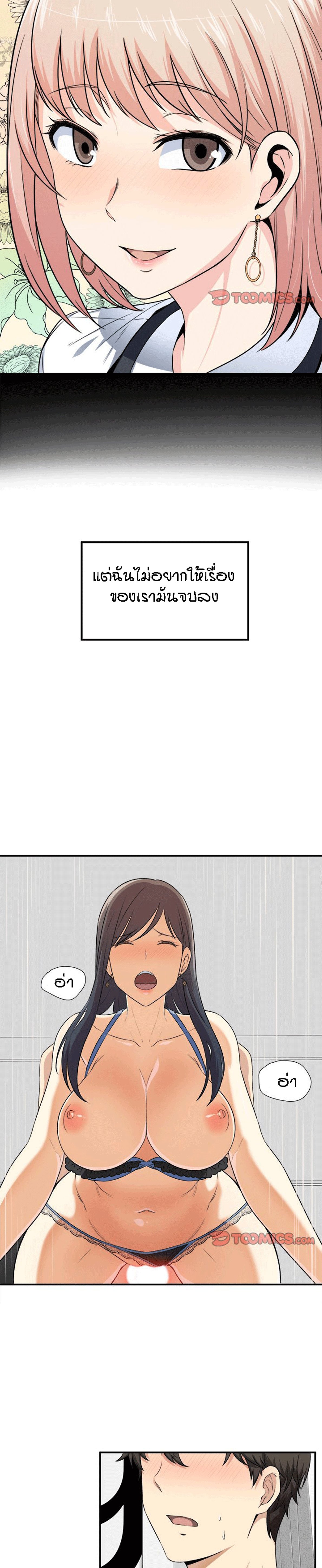 Excuse me, This is my Room – Excuse me, This is my Room – ตอนที่ 7 หน้า 3