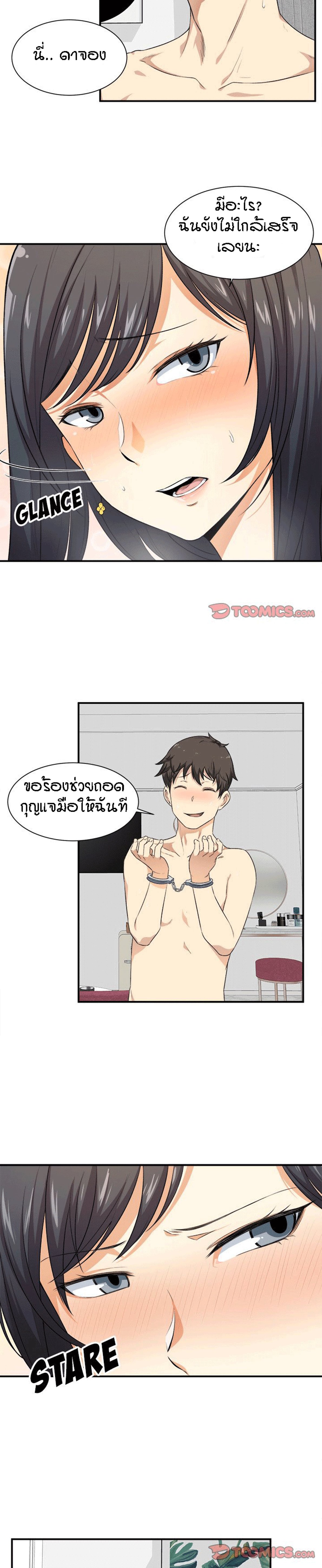 Excuse me, This is my Room – Excuse me, This is my Room – ตอนที่ 7 หน้า 4