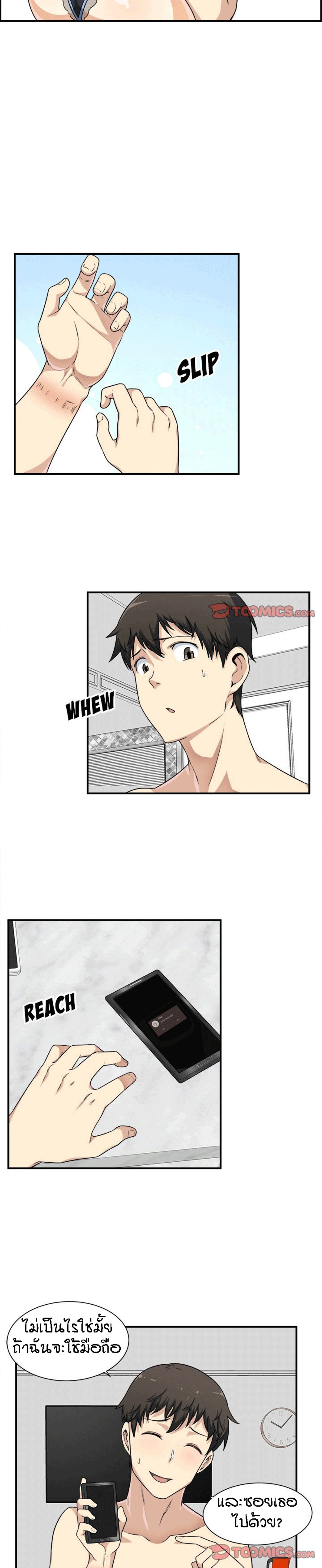Excuse me, This is my Room – Excuse me, This is my Room – ตอนที่ 7 หน้า 7