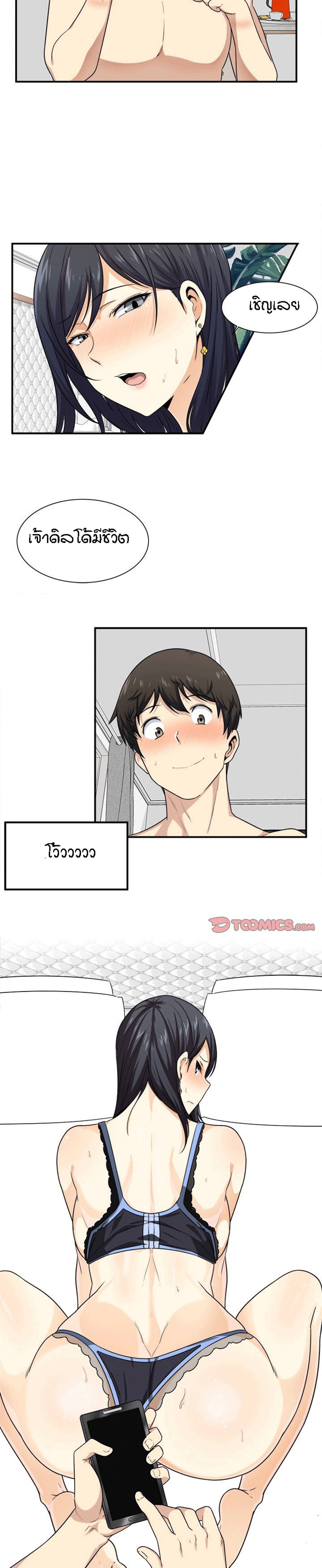 Excuse me, This is my Room – Excuse me, This is my Room – ตอนที่ 7 หน้า 8