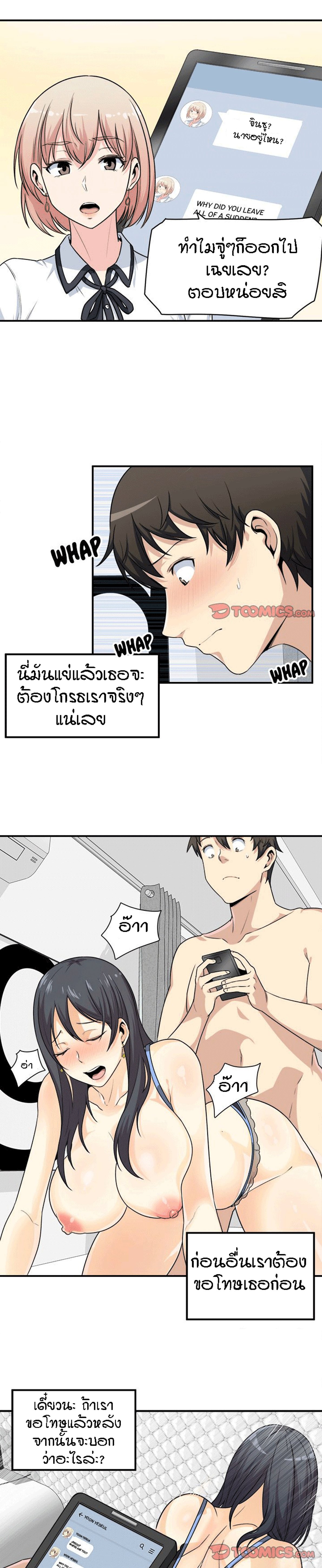 Excuse me, This is my Room – Excuse me, This is my Room – ตอนที่ 7 หน้า 10