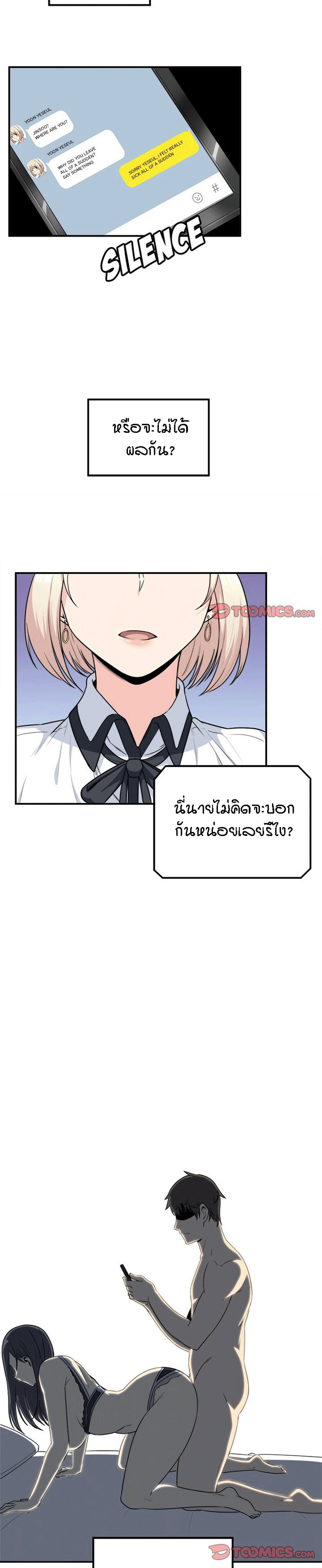 Excuse me, This is my Room – Excuse me, This is my Room – ตอนที่ 7 หน้า 13